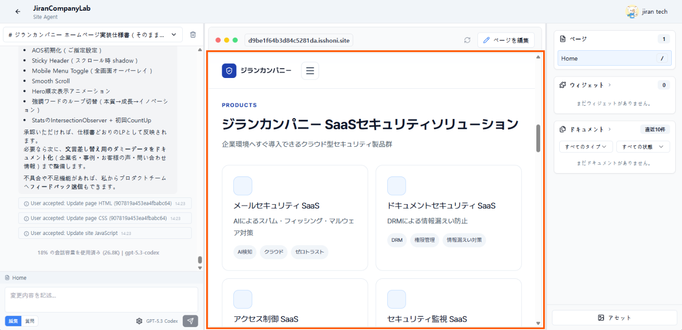 アイデアから作成