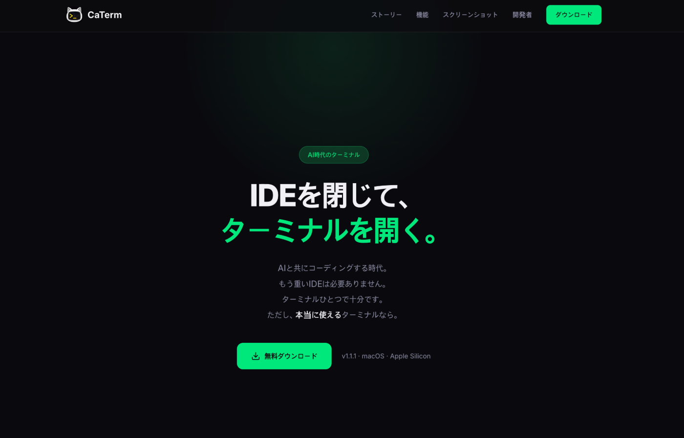 開発ツール制作