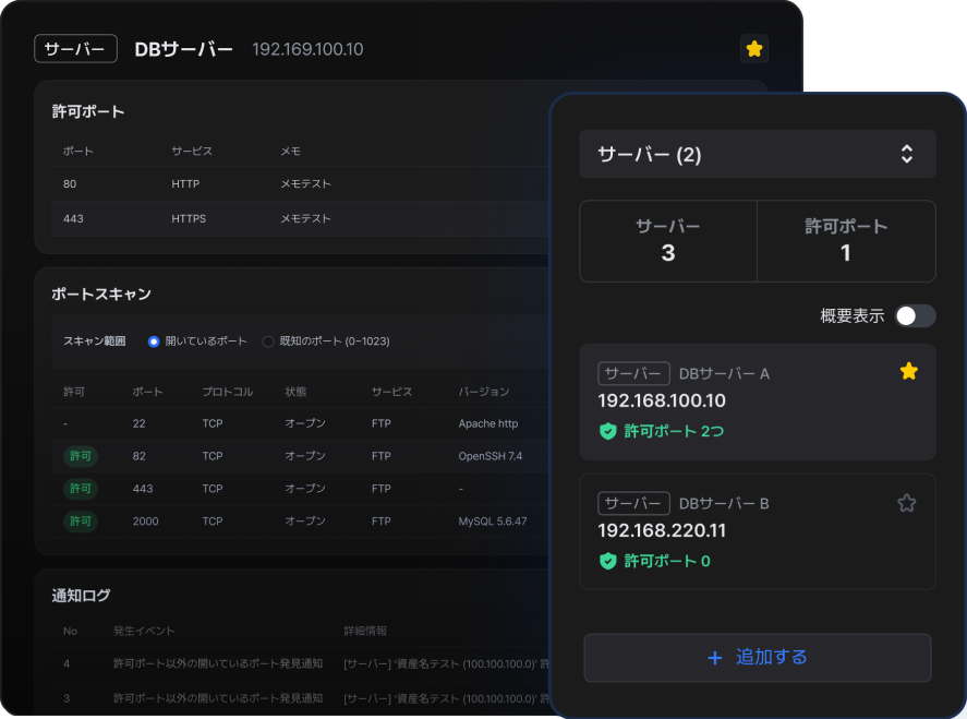 포트 스캔 화면