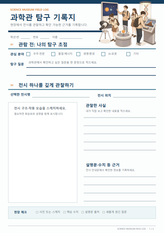 활용예시 1