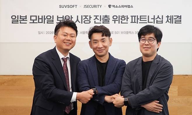 지란지교시큐리티 한일 보안 동맹 구축
