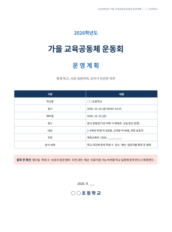 학급신문 만들어보기
