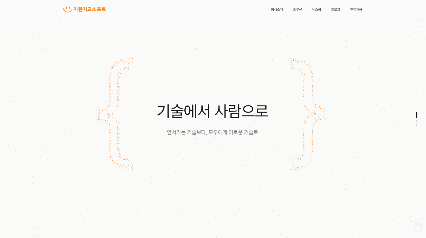 지란지교소프트