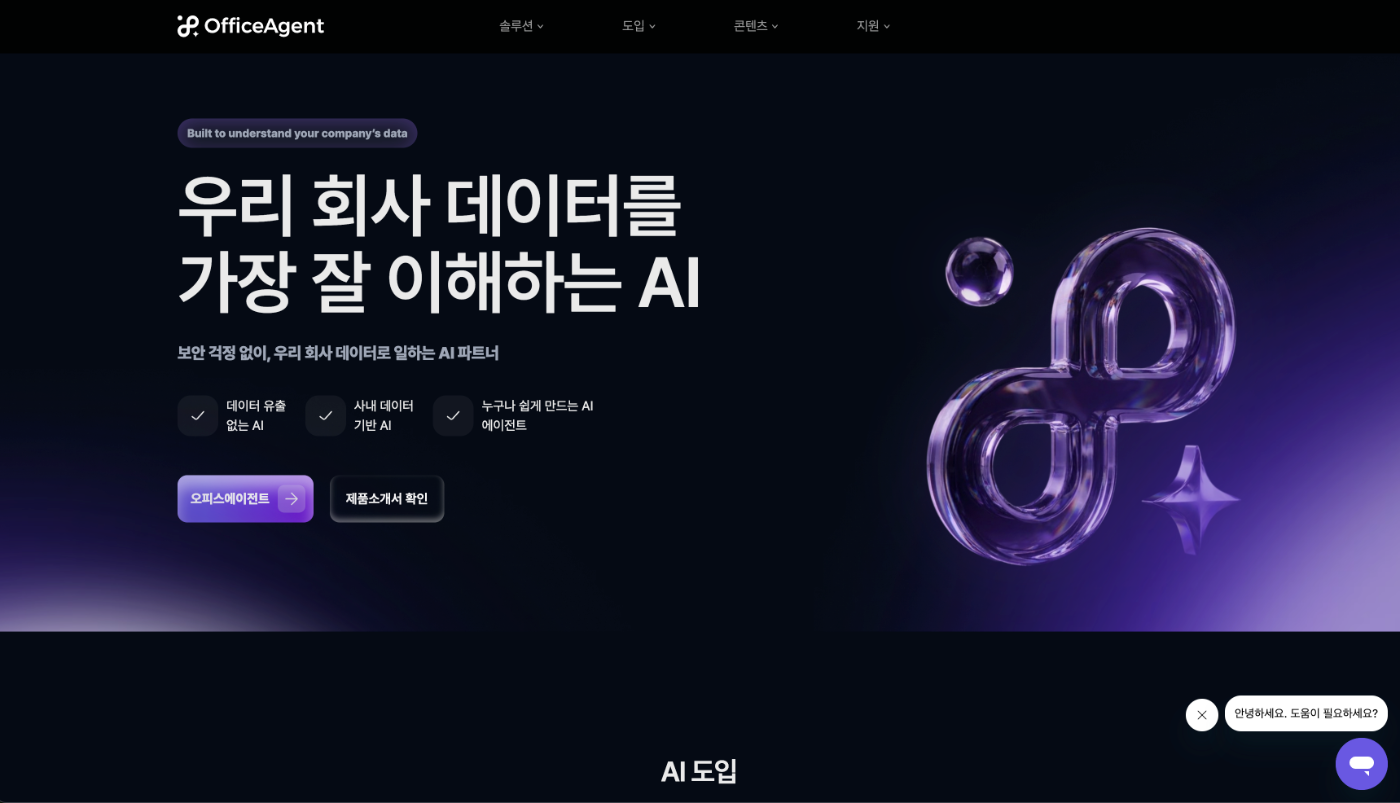 OfficeAgent