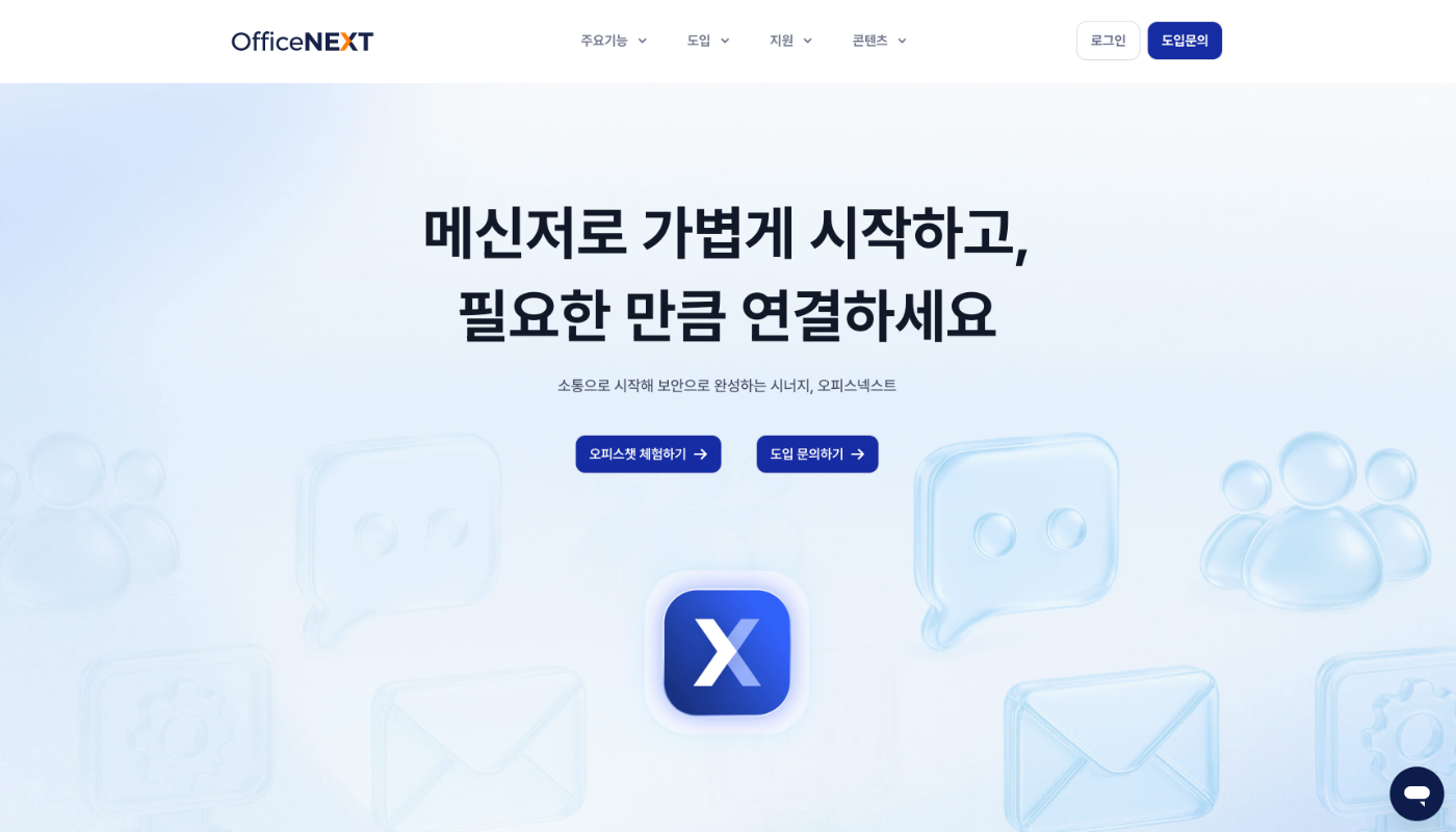 OfficeNext