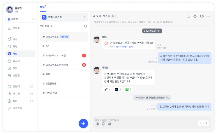 office-chat