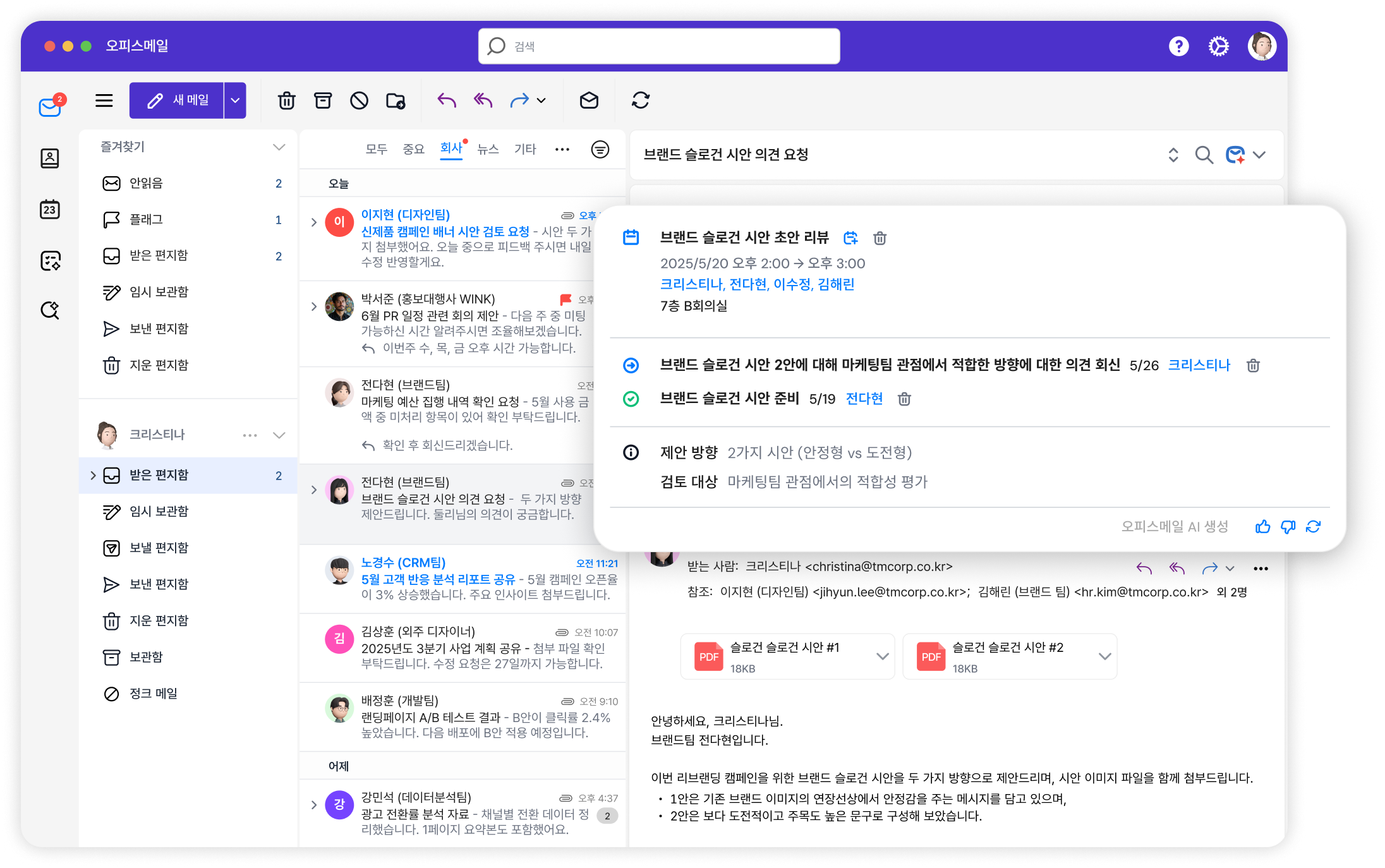 office-mail