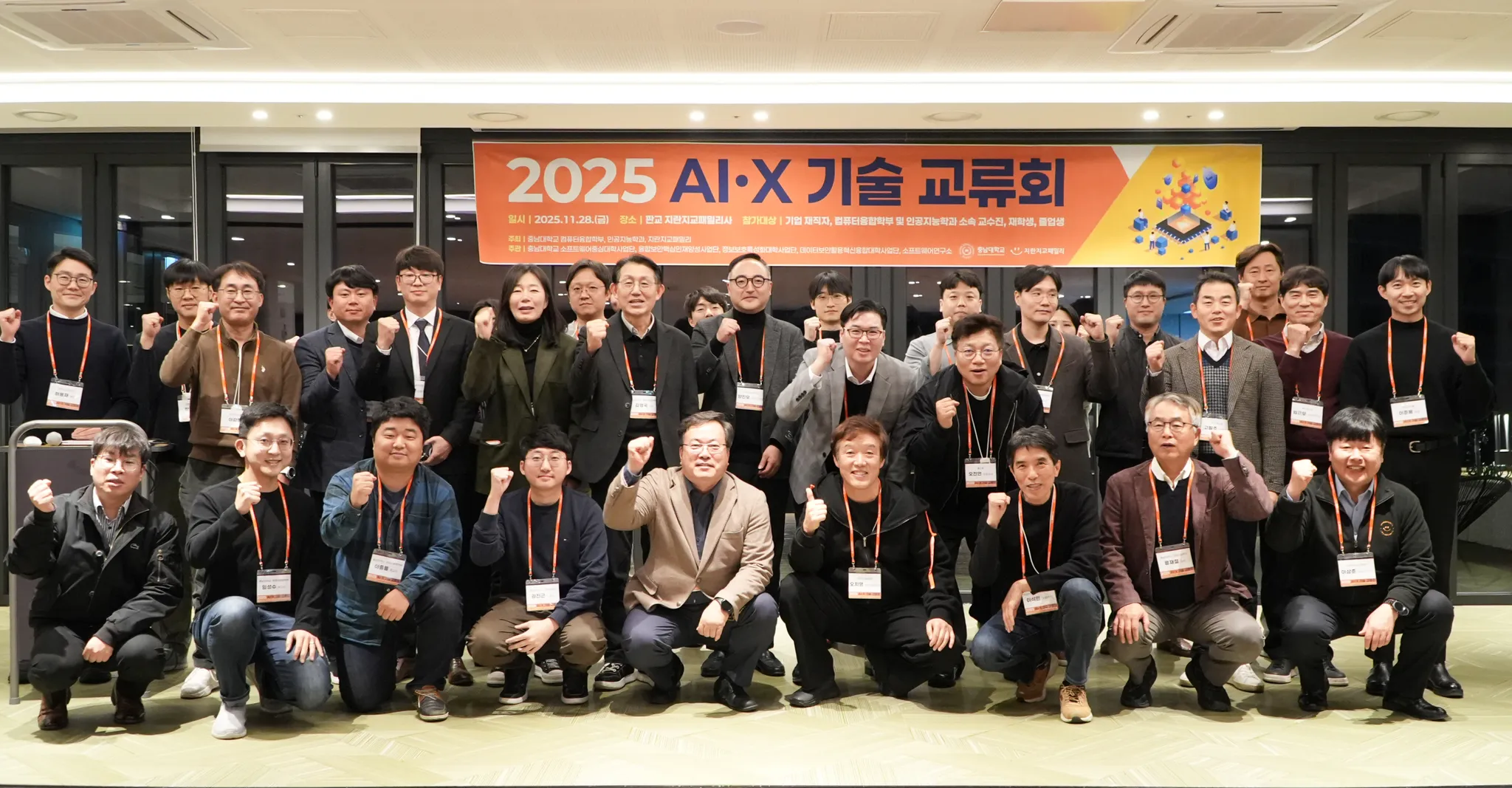 충남대 AI 교류회
