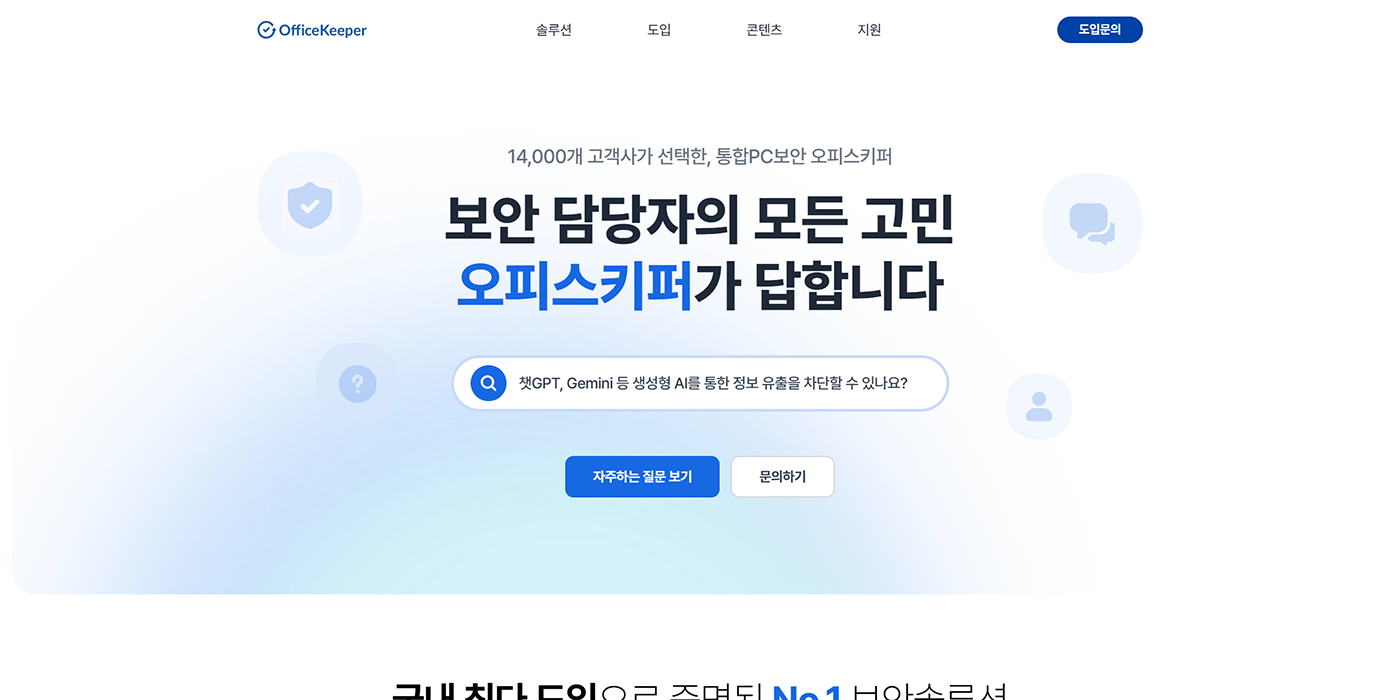 JSecurity X 통합 보안 플랫폼
