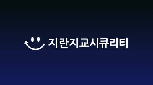 지란지교시큐리티, 우리은행·우리카드에 AI-OCR 기반 메일 DLP 공급