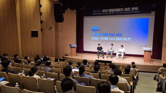 지란지교소프트, '오피스키퍼 보안세미나' 성료