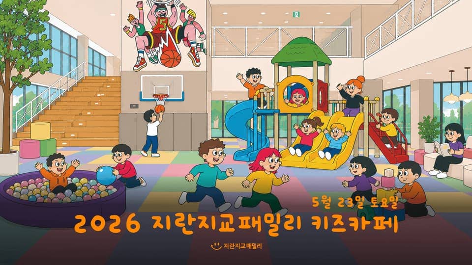 키즈카페
