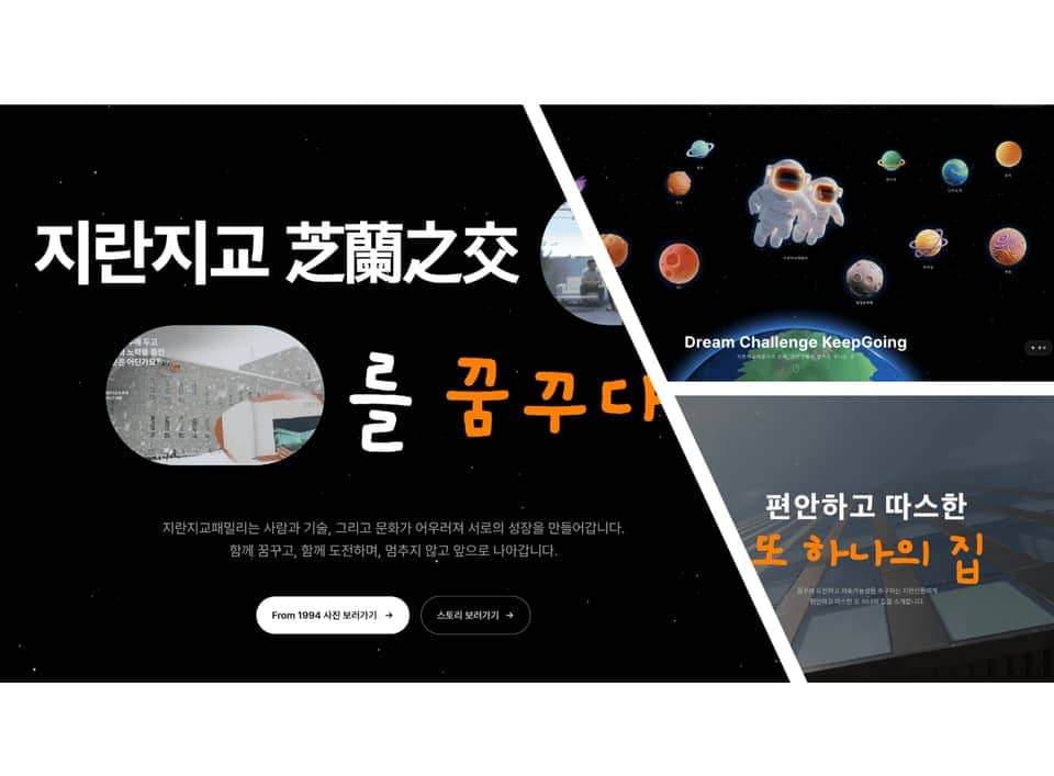 Namo Sitebuilder