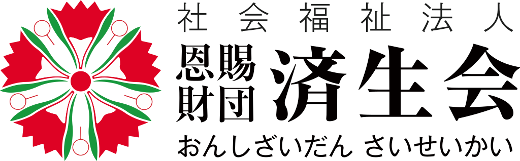 Saiseikai Imperial Gift Foundation