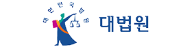 대법원