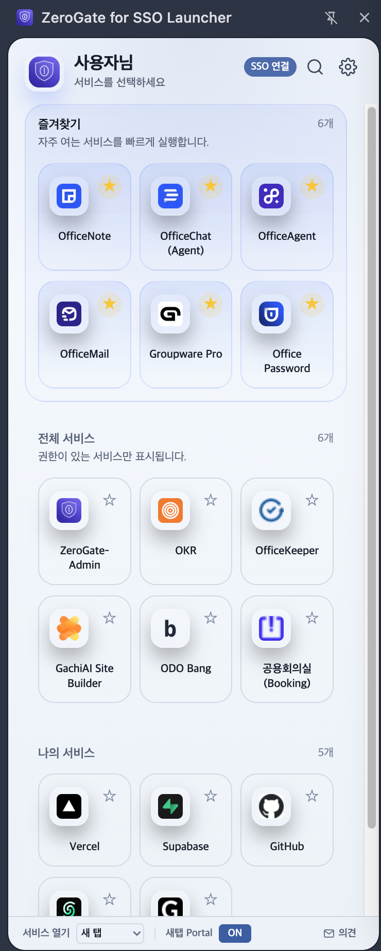 OfficeHUB Chrome Extension 런처 팝업