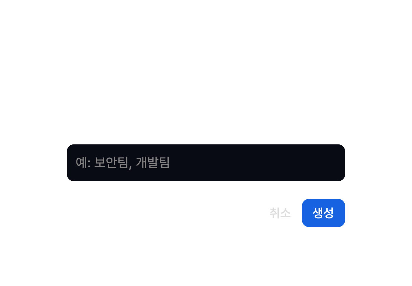 워크스페이스 생성