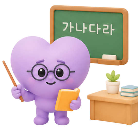교사 마음