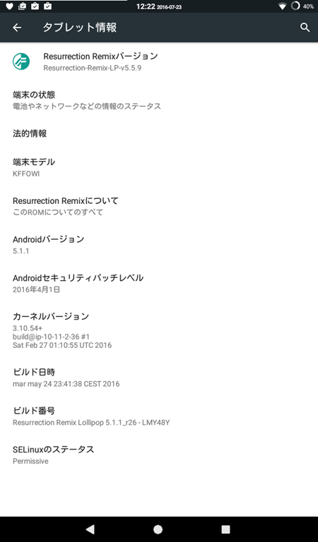 Amazon Fire 5th genのroot化とカスタムROMの導入