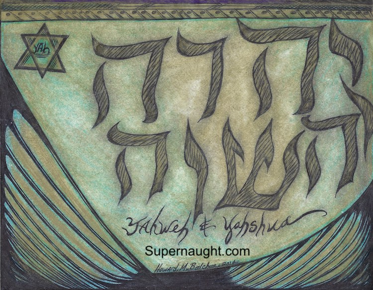 Howard Belcher Tetragrammaton Artwork Signed