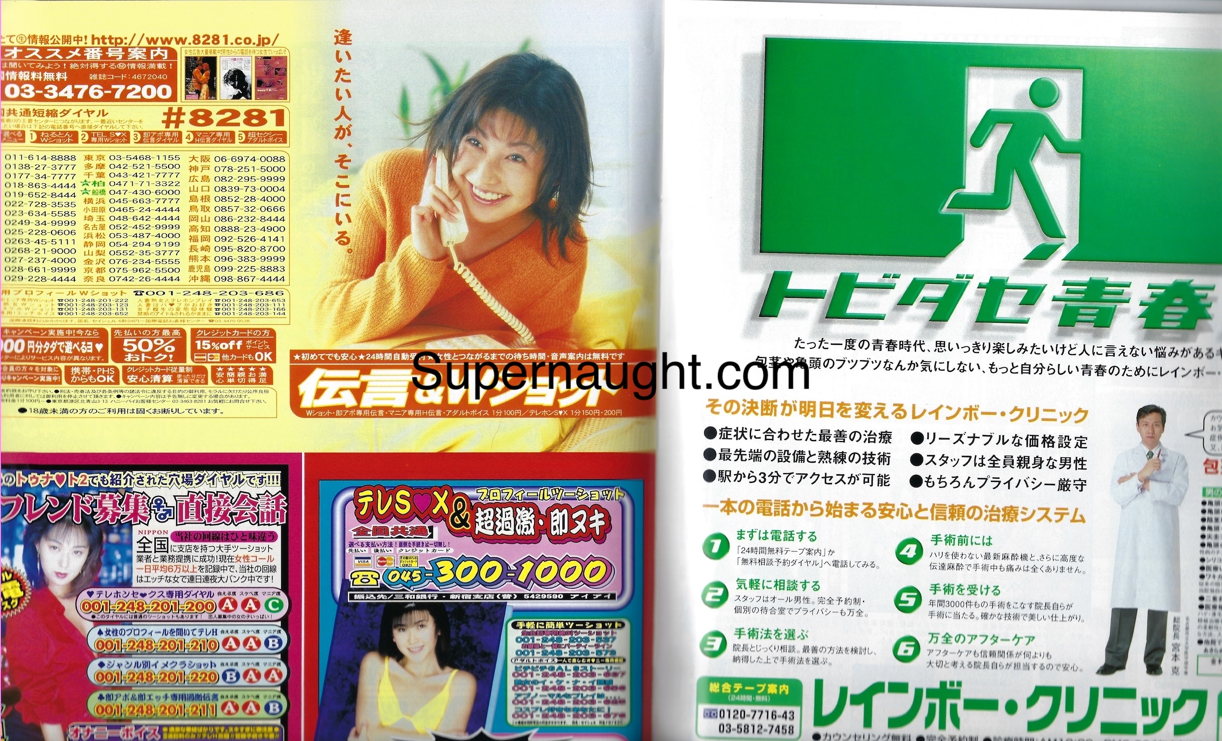 Richard Ramirez Japanese Smut Magazine Prison Owned image 3