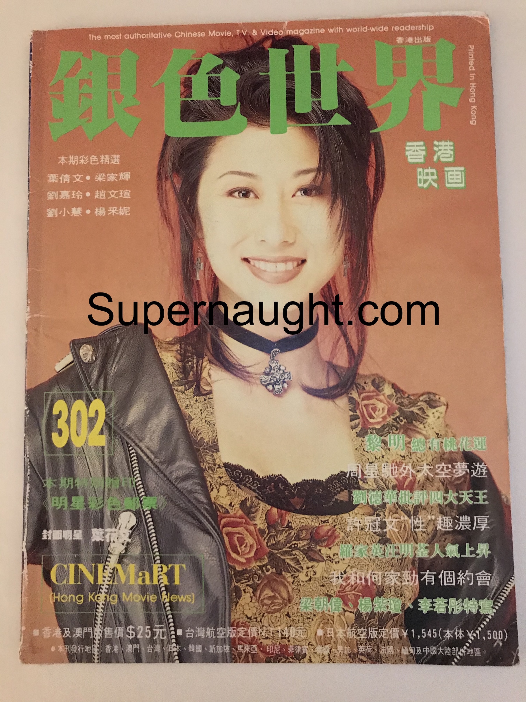 Richard Ramirez Prison Owned Chinese Movie Magazine