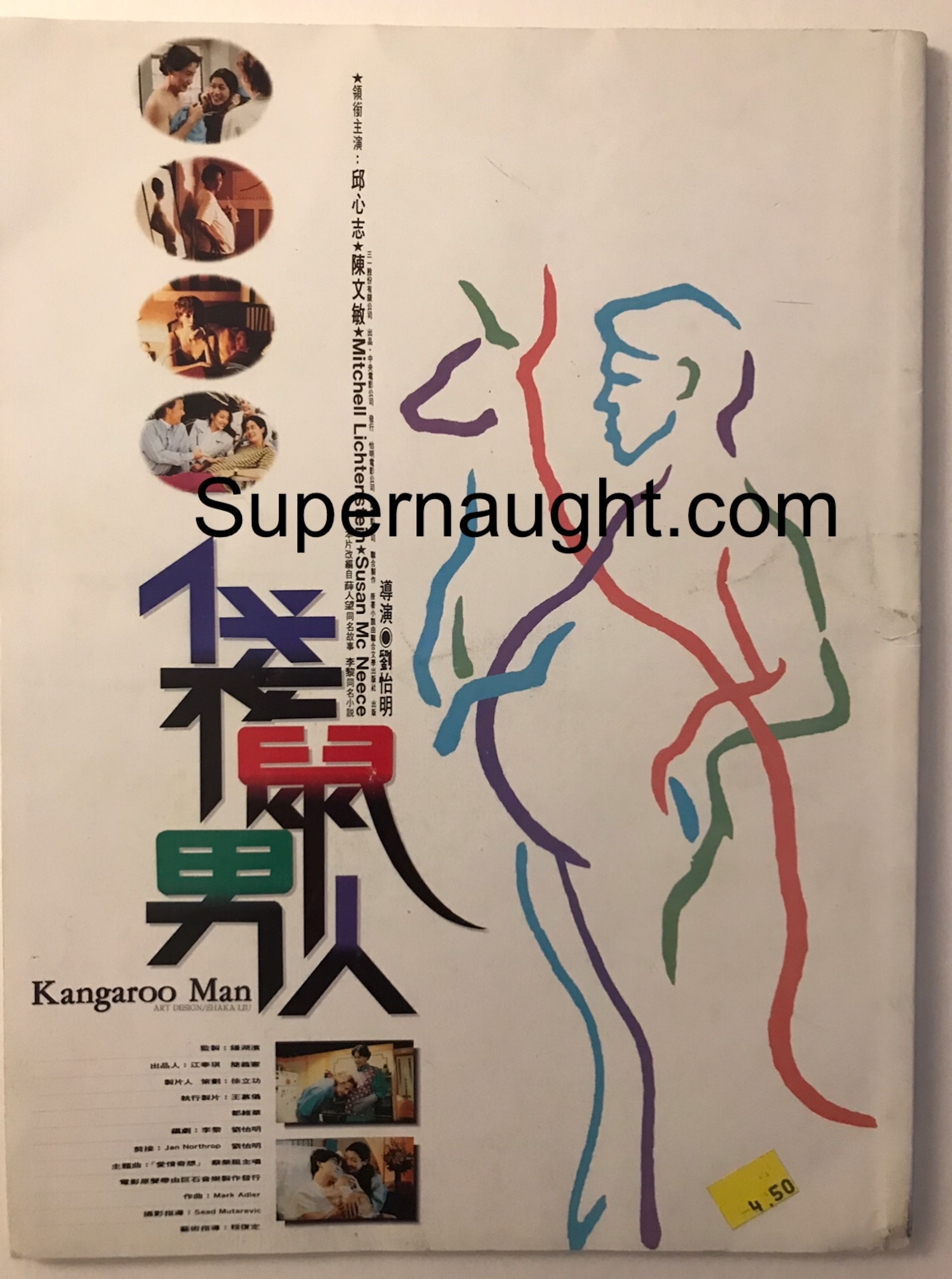 Richard Ramirez Prison Owned Chinese Movie Magazine image 2