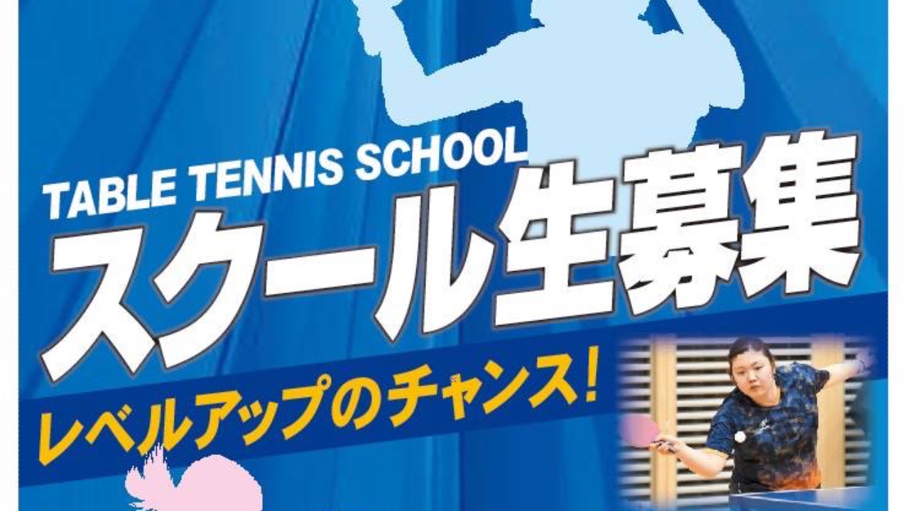 ジュニア練習会