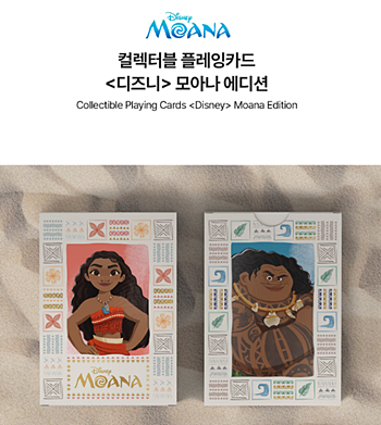 모아나 트럼프 카드