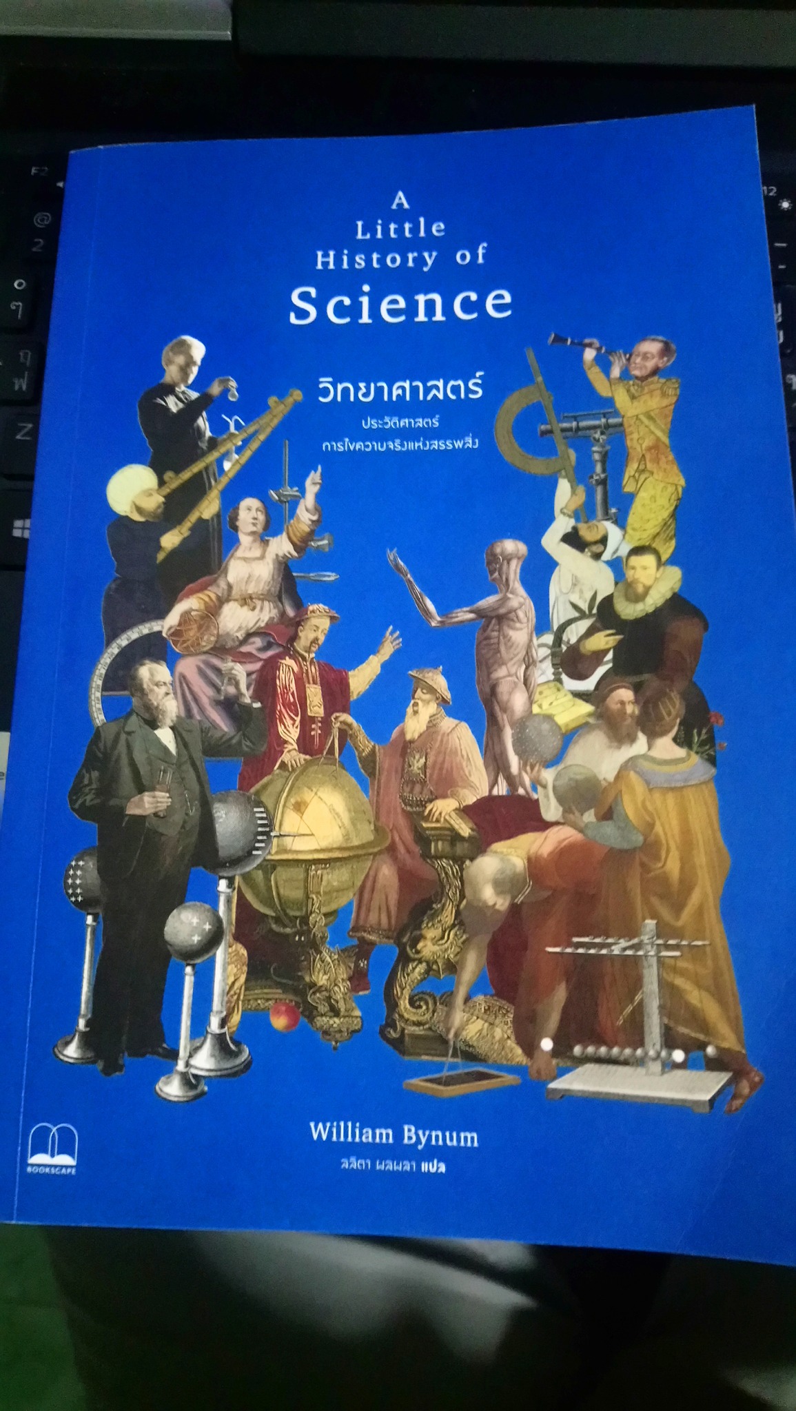 A Little History Of Science - วิทยาศาสตร์ ประวัติศาสตร์ การไขความจริงแห่งสรรพสิ่ง