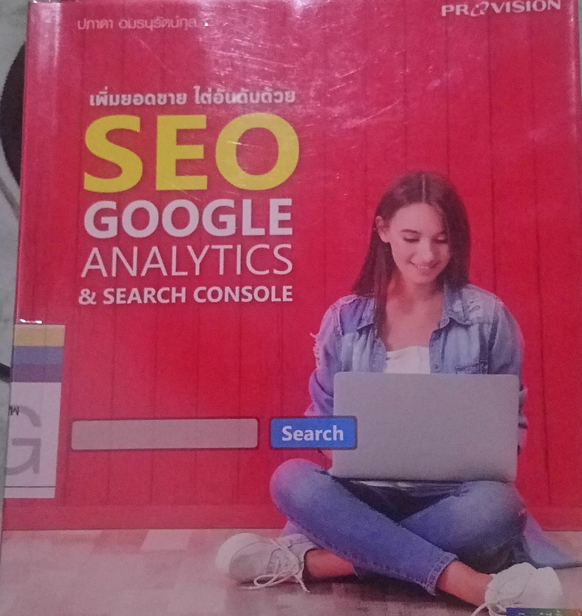 เพิ่มยอดขาย ไต่อันดับด้วย SEO GOOGLE ANALYTICS & SEARCH CONSOLE