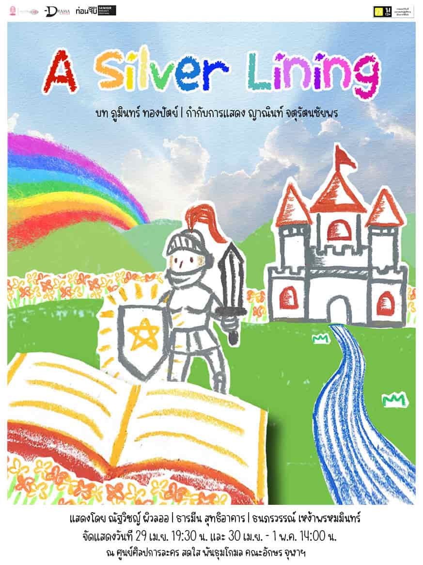 A Silver Lining - ยามเมื่อลมพัดหวน