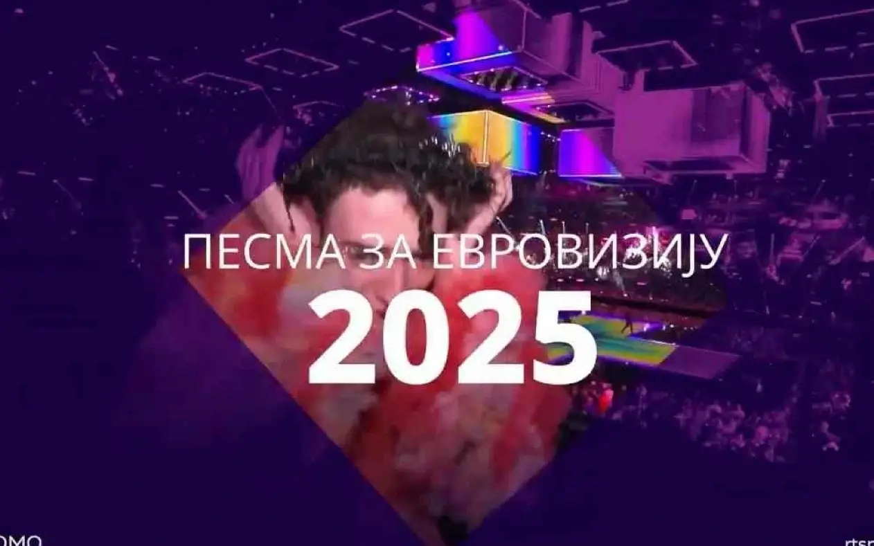 Zvanična promo slika takmičenja "Pesma za Evroviziju 2025" sa scenom i vizuelnim efektima