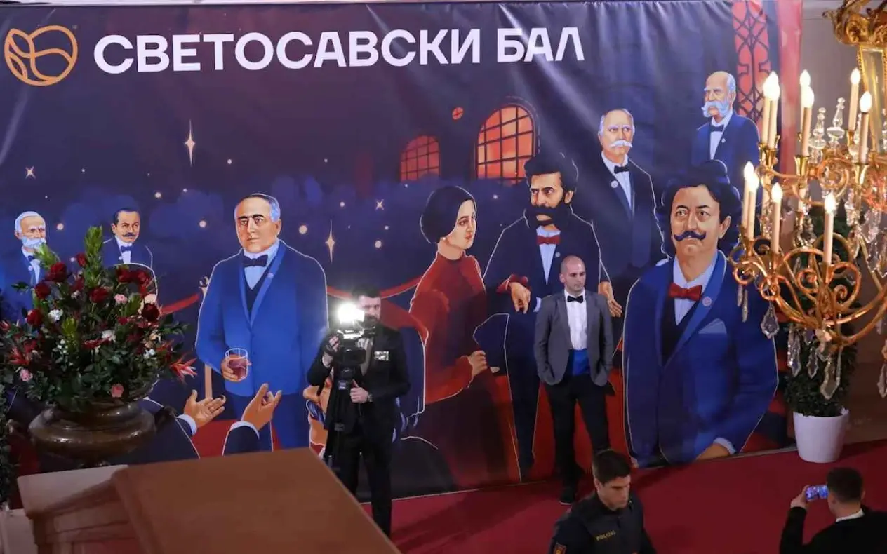 Svetosavski bal u Beču Svetosavski bal u Beču - palata Hofburg