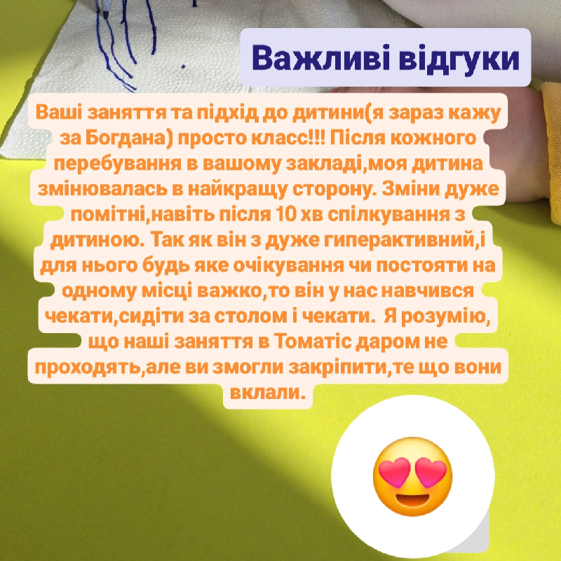 Розвиток