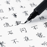 Китайська мова входить до трійки найпоширеніших мов світу
Нею розмовляють приблизно 2 мільярди осіб. Але водночас це одна із найскладніших мов