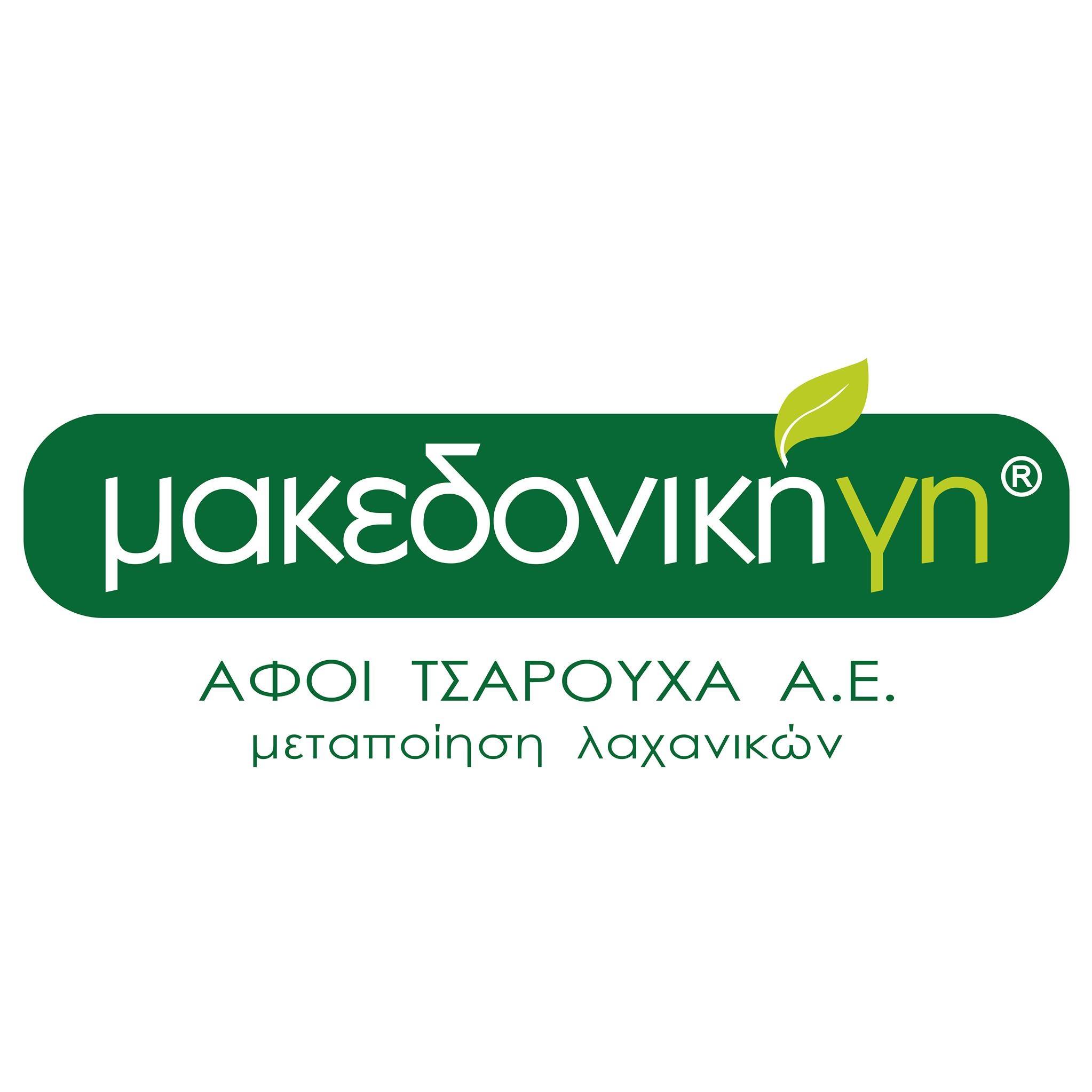 ΜΑΚΕΔΟΝΙΚΗ ΓΗ - ΑΦΟΙ ΤΣΑΡΟΥΧΑ ΑΕ | ΑΦΟΙ ΣΒΟΡΩΝΟΥ Ο.Ε