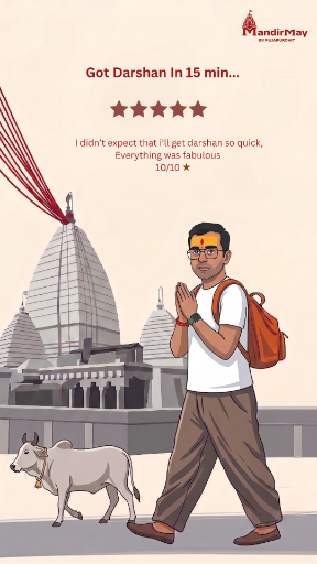 It took Hardly 15 min to get darshan