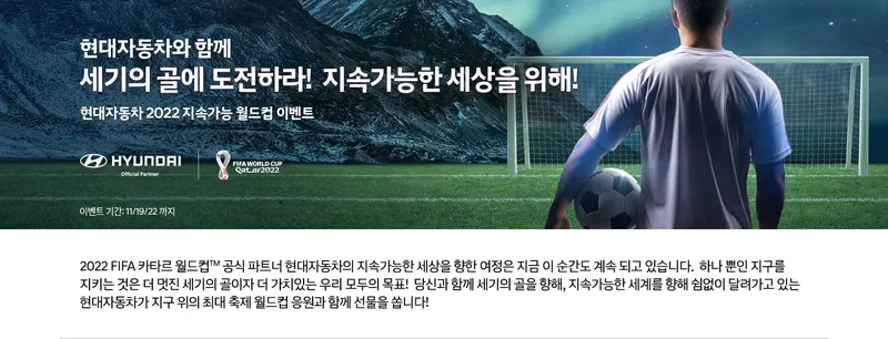 Hyundai Grand Slam Giveaway 2026