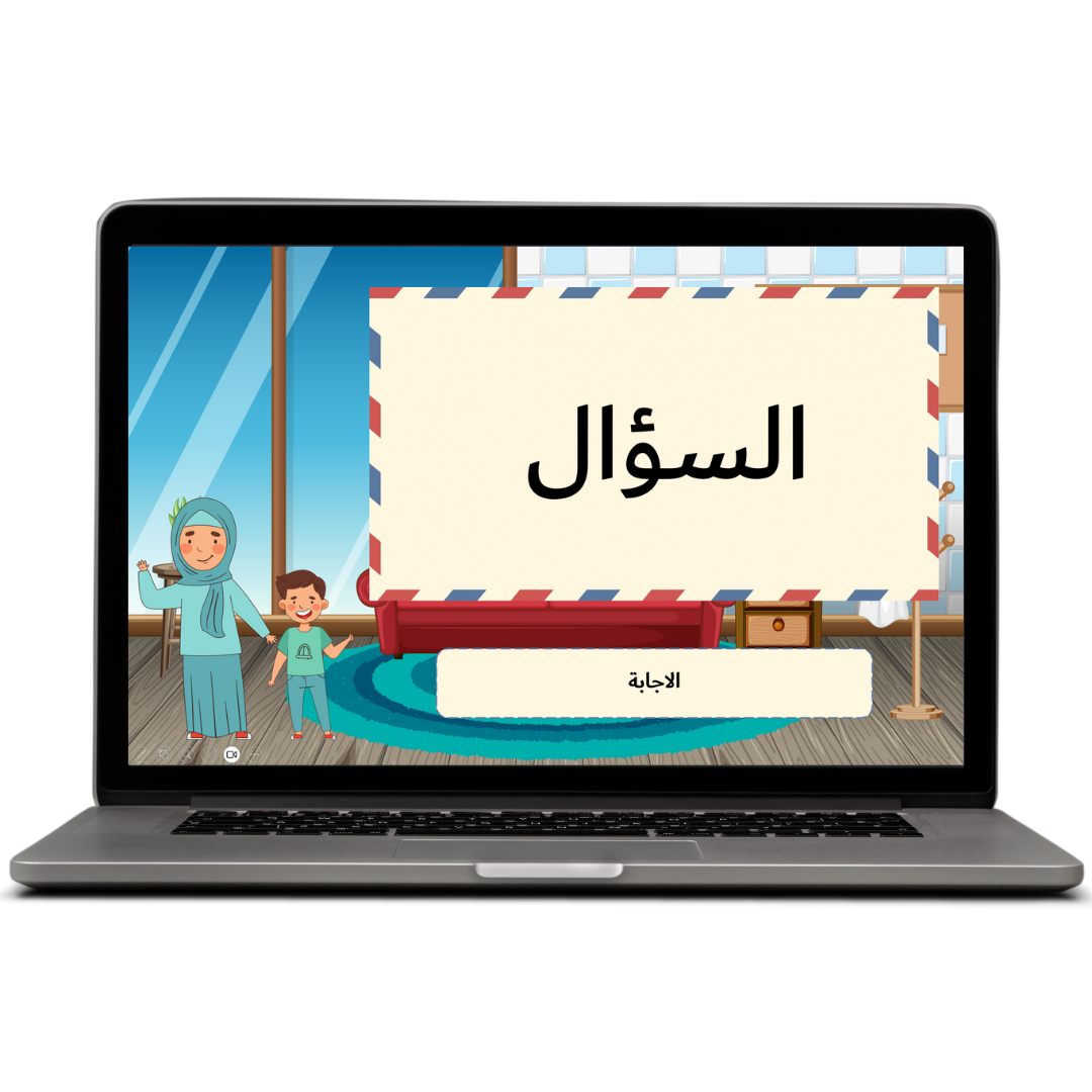استراتيجية ساعي البريد 4