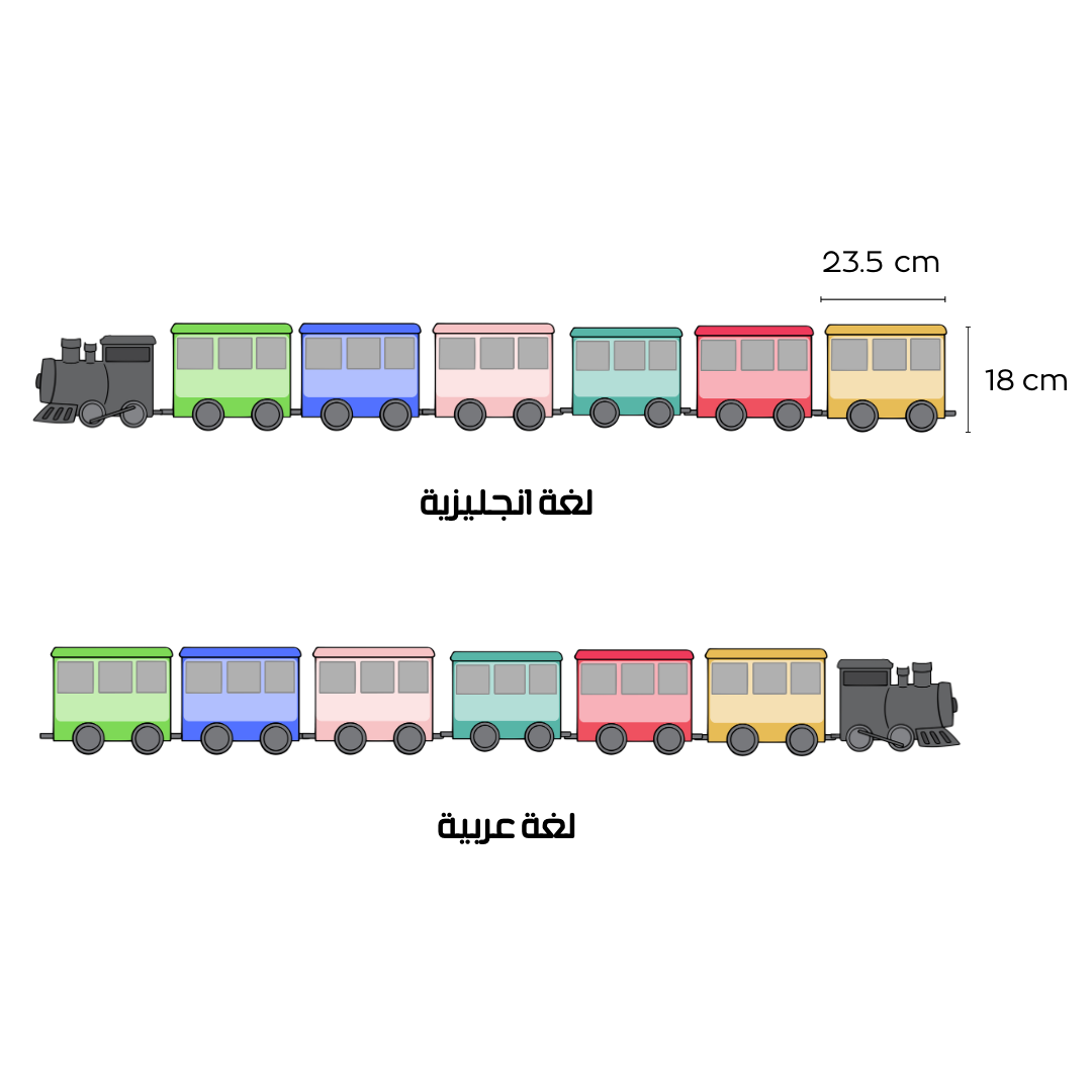 القطار
