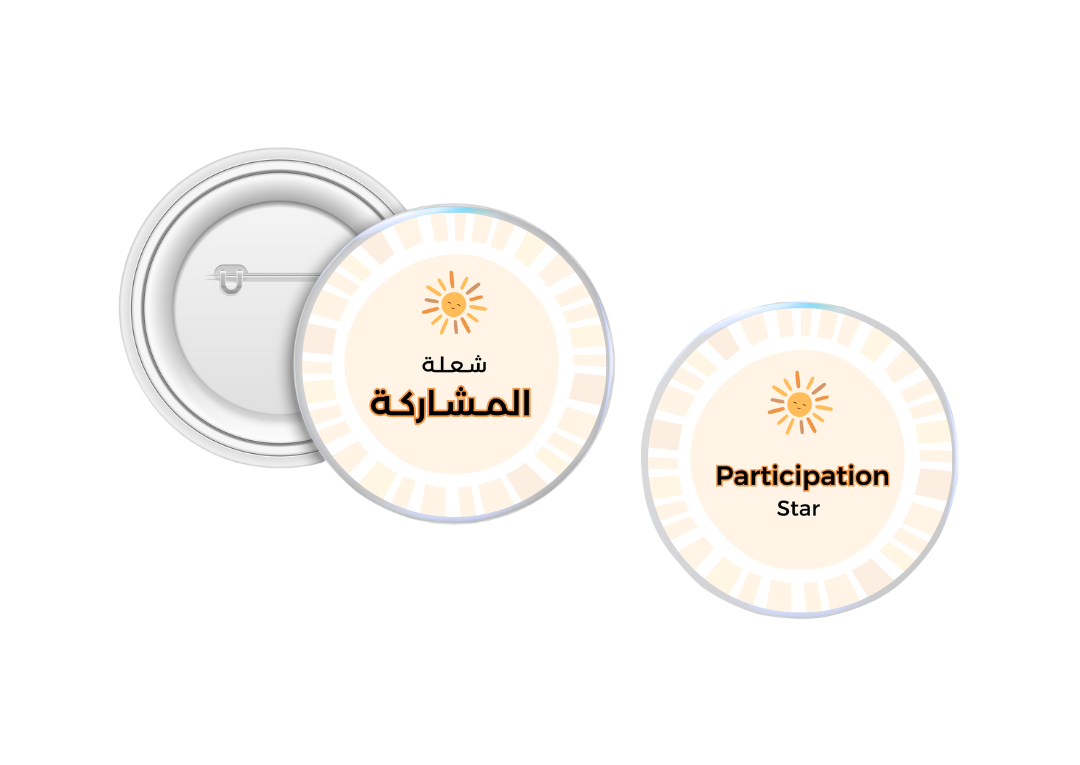 بروش  شعلة المشاركة