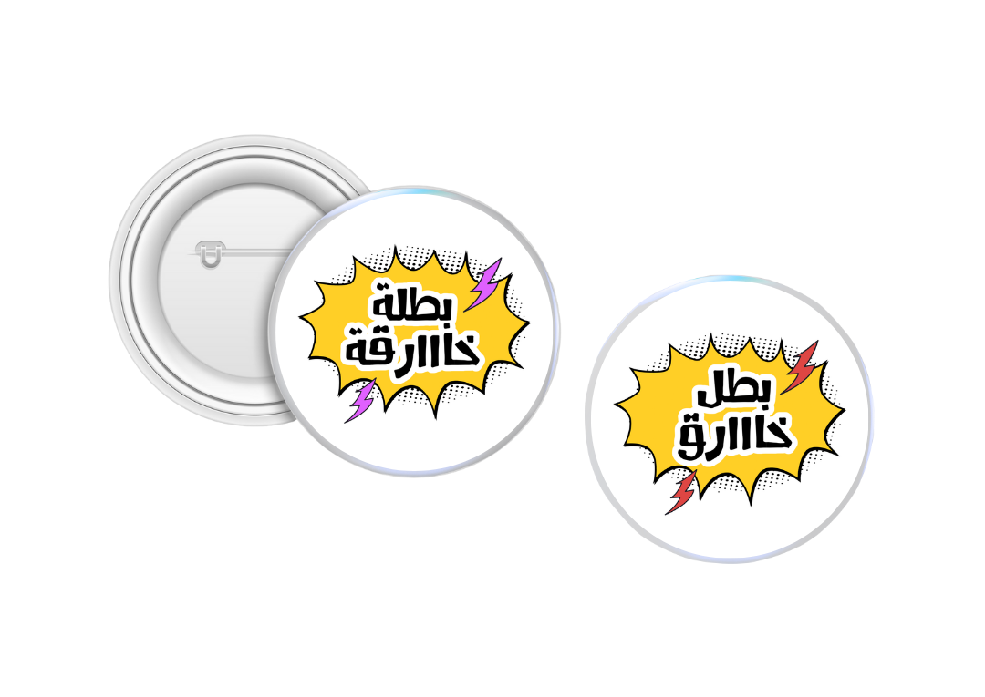 بروش بطل/ ــة خارق / ــة 2