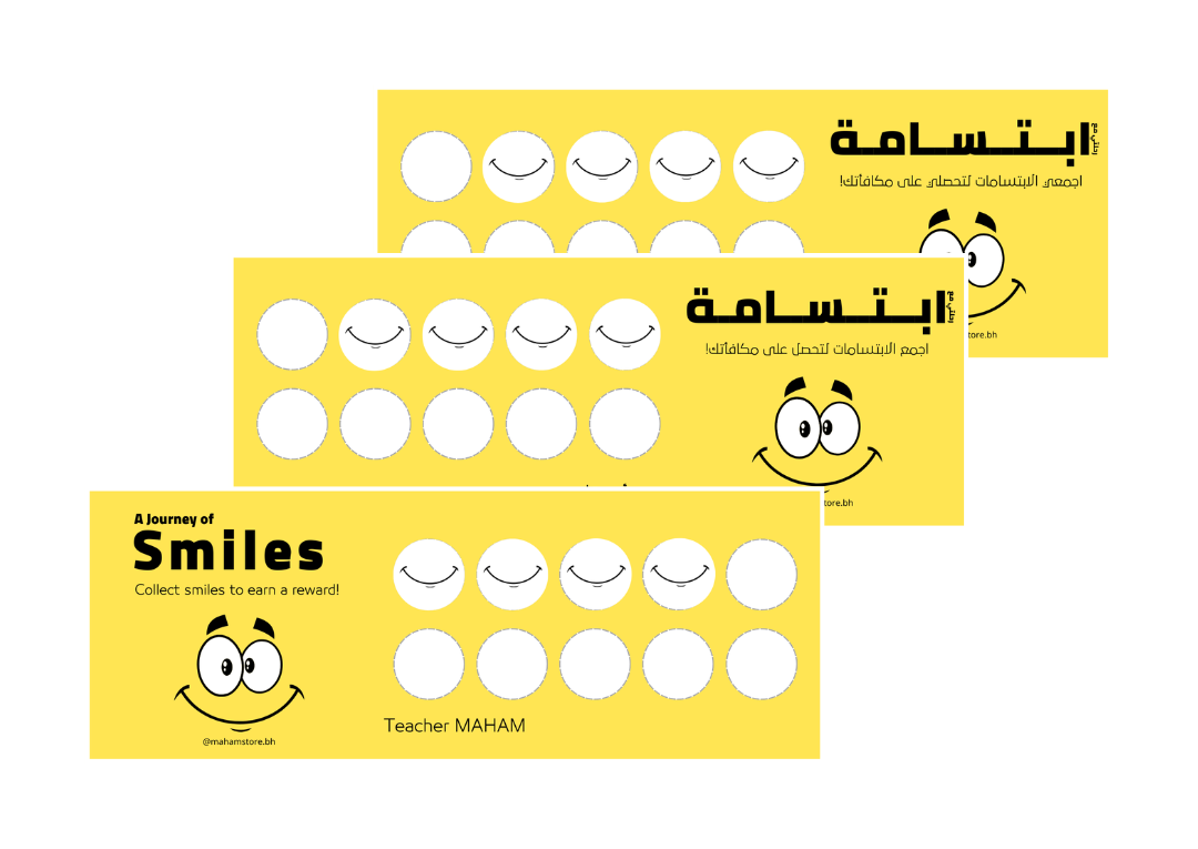 بطاقات انجاز - ابتسامة