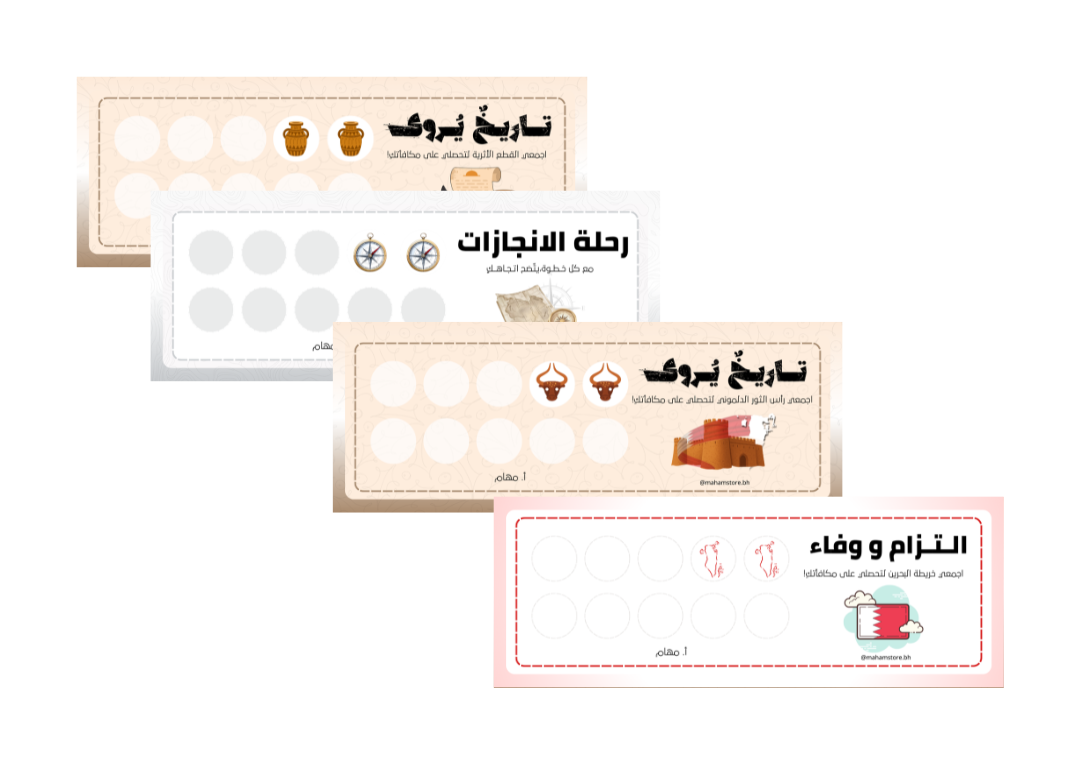 بطاقات انجاز - مادة الاجتماعيات و المواطنة