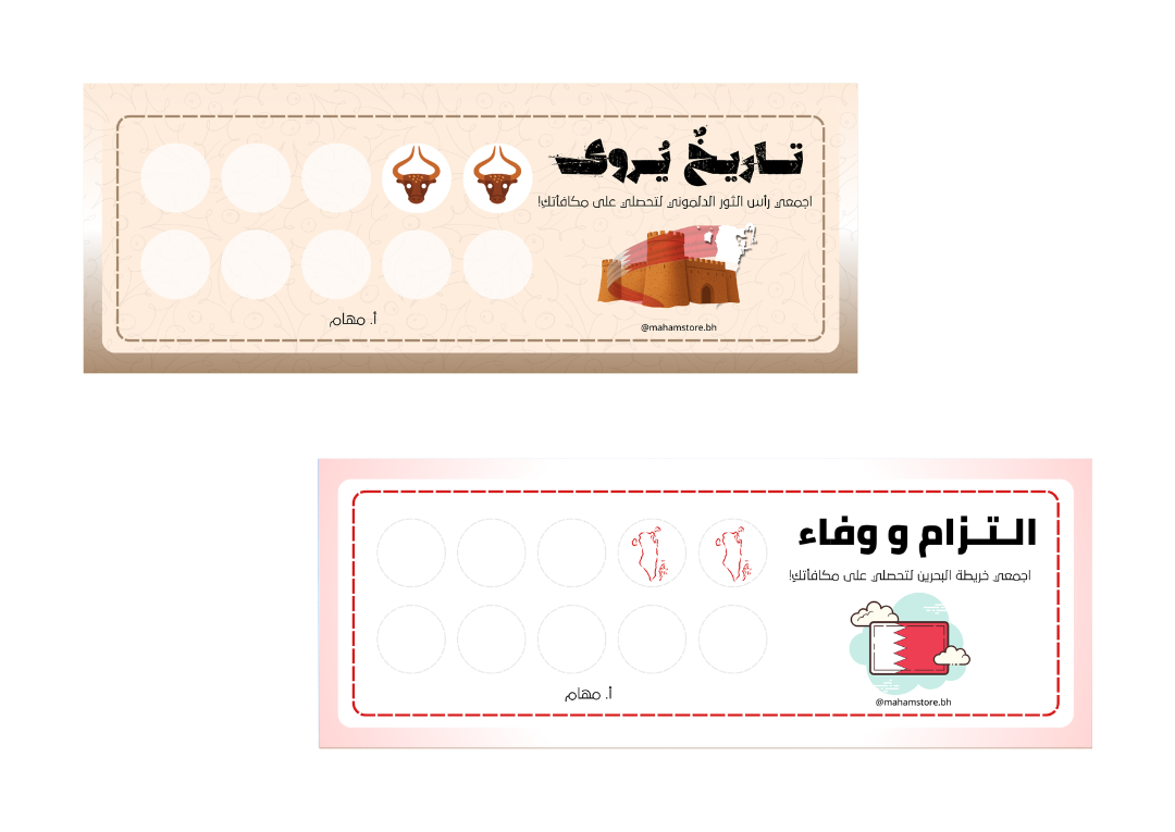 بطاقات انجاز - مادة الاجتماعيات و المواطنة 3