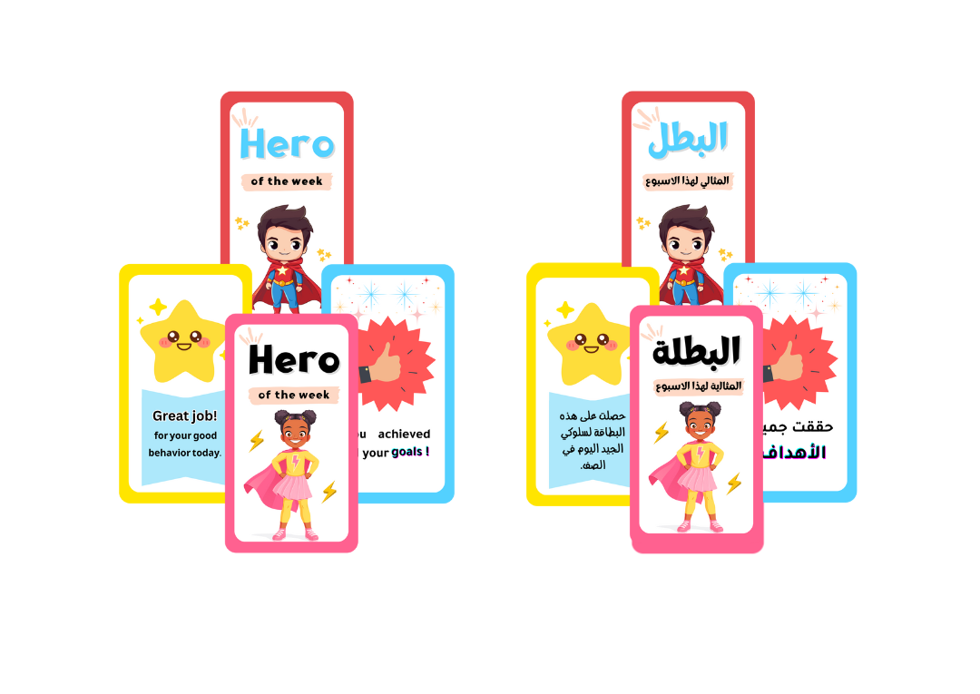 بطاقات تشجيعية