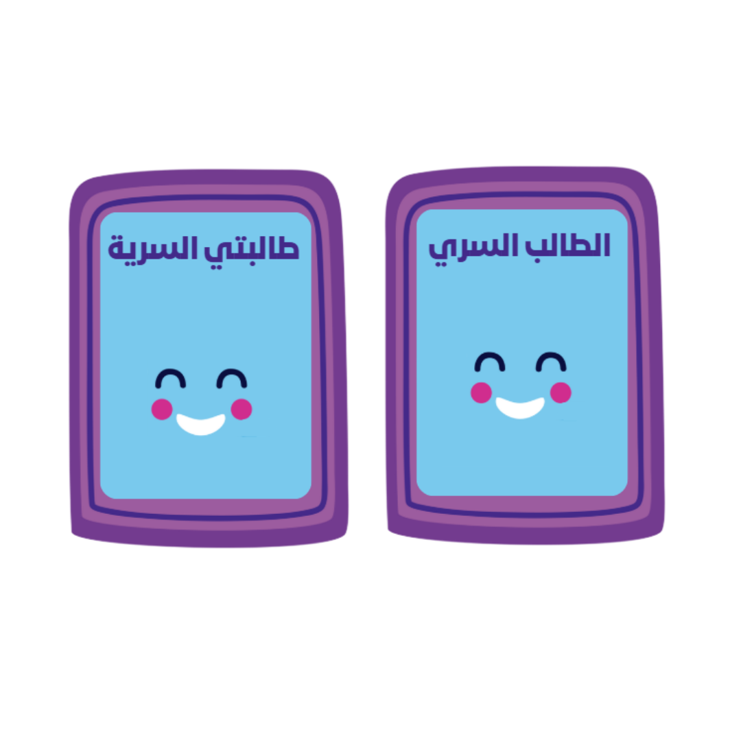 بطاقة الطالب السري
