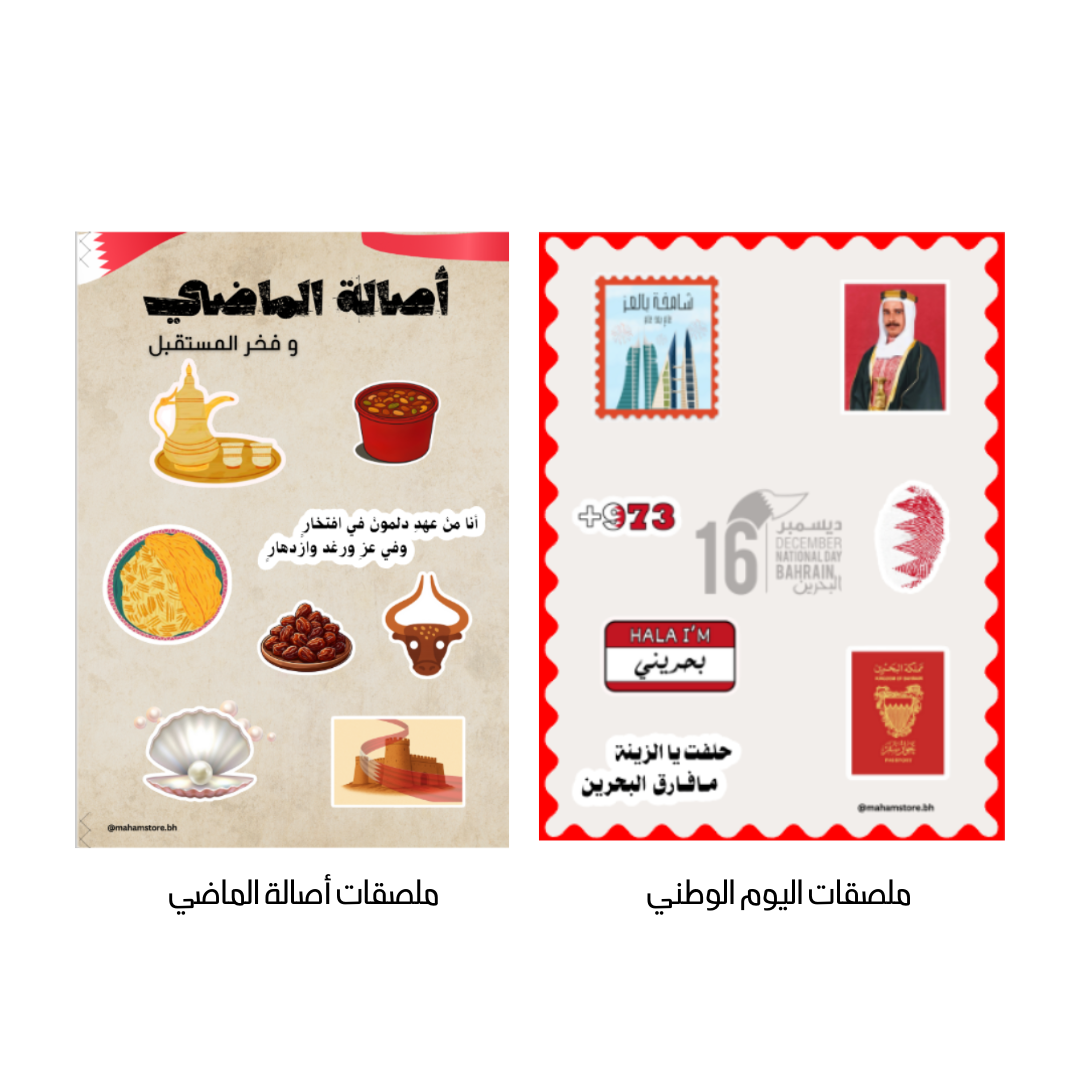 توزيعات العيد الوطني
