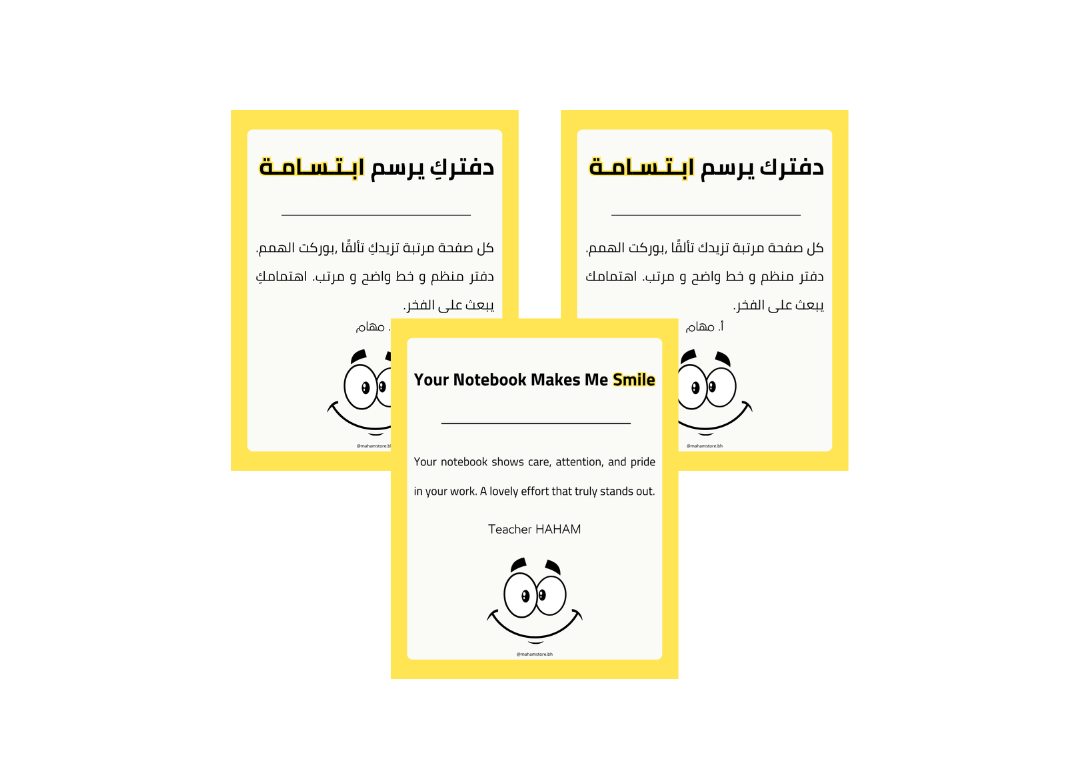 شهادات تقدير صغيرة - ابتسامة